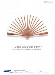 广告设计的智慧 从汽车家电到软件开发026的跨界融合