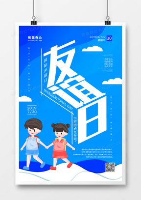 软件创意 为友谊打造数字化温度——基于模板设计的开发之道