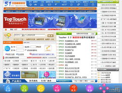 定制触摸屏软件开发与多样化解决方案